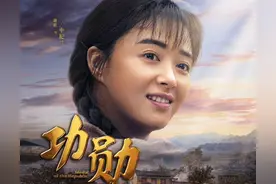 《功勋》八位伟人默默无闻的背后，这样上头的好剧你看了吗？图片