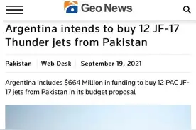 枭龙BLOCK3迎来外贸大单，“一路过关斩将”，收获阿根廷青睐图片