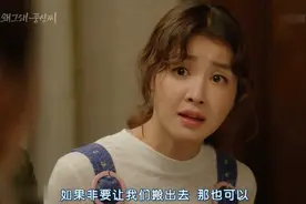 小叔子小姑子三四十岁了，还赖在大哥家不走，大嫂赶人居然还要钱