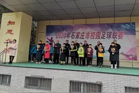 2020石家庄“校超”落幕 看看最大赢家是谁？图片