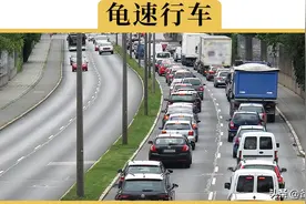 为什么明明不堵车，路上还有这么多“龟速车”？图片