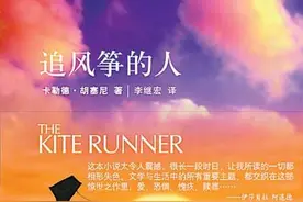 《追风筝的人》：父与子之间的坦白与沉默，既是保护，更是包容图片
