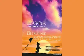 《追风筝的人》：父与子之间的坦白与沉默，既是保护，更是包容图片