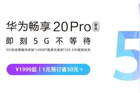 荣耀30系列没有结束，天玑800加持，“青春版”即将来袭图片