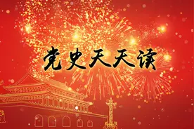 党史天天读丨1935：生死攸关大转折 ——中国共产党领导红军主力胜利完成长征图片