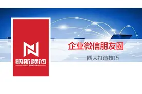 如何正确使用企业微信朋友圈？图片