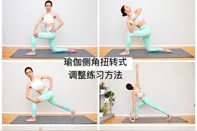 保持30秒每天3遍挤掉脂肪 腰腹紧致好看 瘦腿 瑜伽侧角扭转式图片