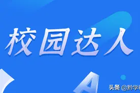 少年与发明 | 贵阳13岁少年与他的可追踪行李箱图片