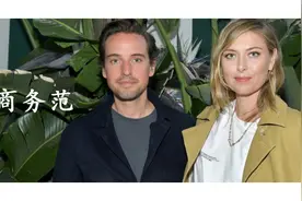 莎拉波娃和41岁富豪订婚，未婚夫颜值衣品高，和英国王室私交好图片