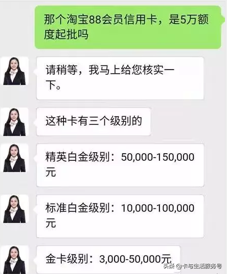 信用卡办卡进度查询，民生88vip精英白金卡入口 配图08