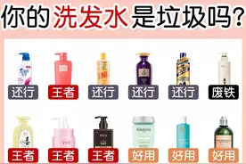 快来看看你的洗发水是不是垃圾图片