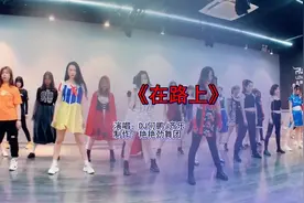 经典DJ舞曲《在路上》，小姐姐热舞激情澎湃，身材怎么哪有好视频封面