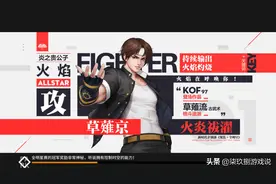 新春聊游戏：《全明星激斗》一场属于SNK的格斗盛宴图片