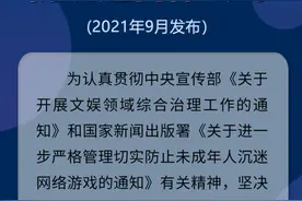 游戏工委：坚决抵制通过境外游戏平台向国内用户提供服务图片