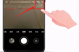 简单3个步骤，就可以开启广角模式图片