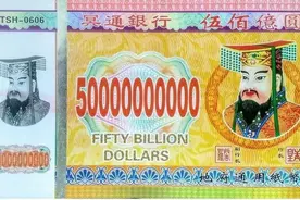 老外也归阎王爷管了，外国鬼节将至，中国冥币却走红国外图片