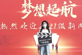 电影人才“青岛制造”青岛电影学院举行新生开学典礼图片
