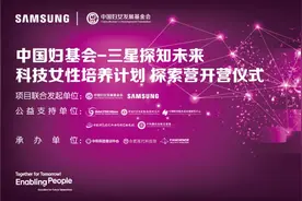 “探知未来科技女性培养计划”探索营活动绽放科学岛图片