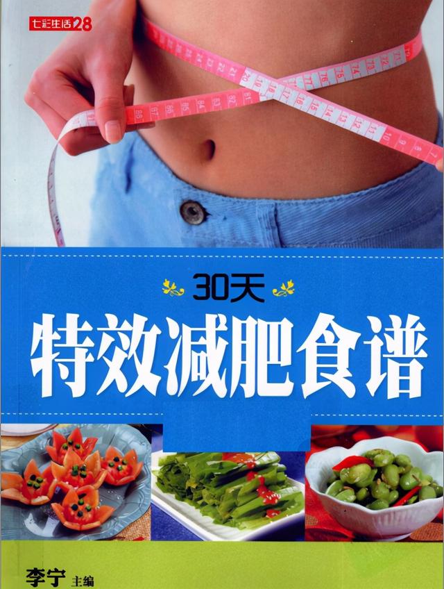 私藏减肥餐来了!好吃好做,天天不重样,轻松甩掉10斤肉,收藏了