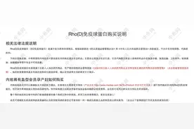 一千左右一支的针剂，熊猫血妈妈备孕需要吗？图片