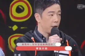 黄贯中，竟然是个设计师？图片