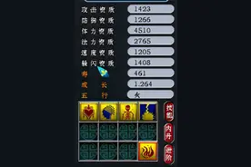 梦幻西游五开109收入多少？图片