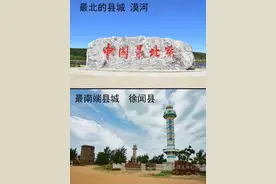 中国县城之最知多少?（上）地理位置与经济实力，谁是大哥和小弟?图片