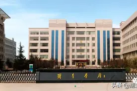郑州澍青医学高等专科学校图片