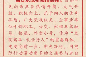京报锐评｜礼让斑马线，是礼更是法图片