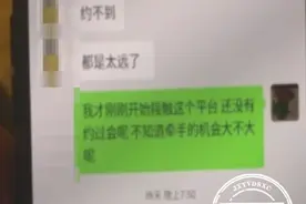 男子约见网恋女友，见面就被要礼物，送完就遭拉黑图片