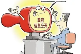 政府机关不按要求公开政府信息，怎么办？图片