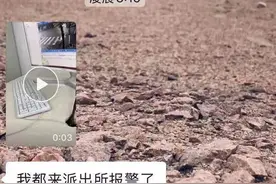 贵阳男子报警：“我老婆失踪了…”，结果让人哭笑不得图片