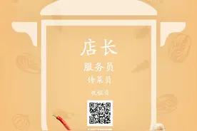 半岛聚焦 | 捧着真金白银，大厨就是招不到！餐饮业复苏带来用工紧急招募令图片