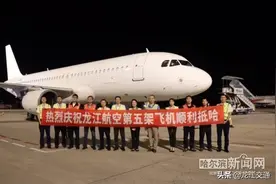 龙江航空第5架飞机抵哈丨预计下月投入运营图片