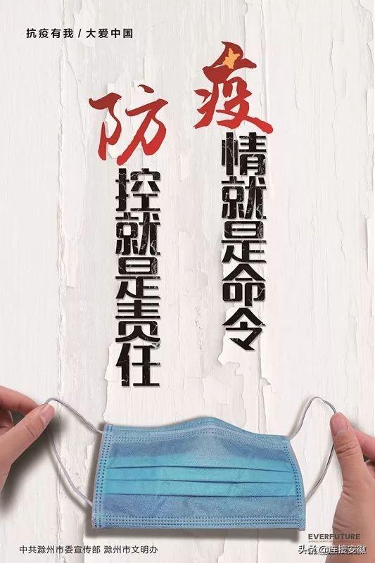 画中有话！滁州“防疫”公益广告来了！