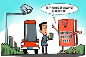 明起，天津推广实施非现场交通违法异地处理图片