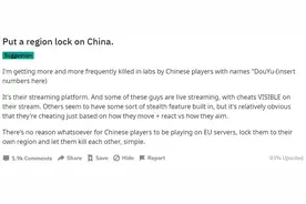 国外网友举报：中国主播直播开挂玩塔科夫 要求锁区图片