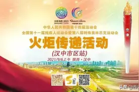 今天，火炬在汉中市区传递图片