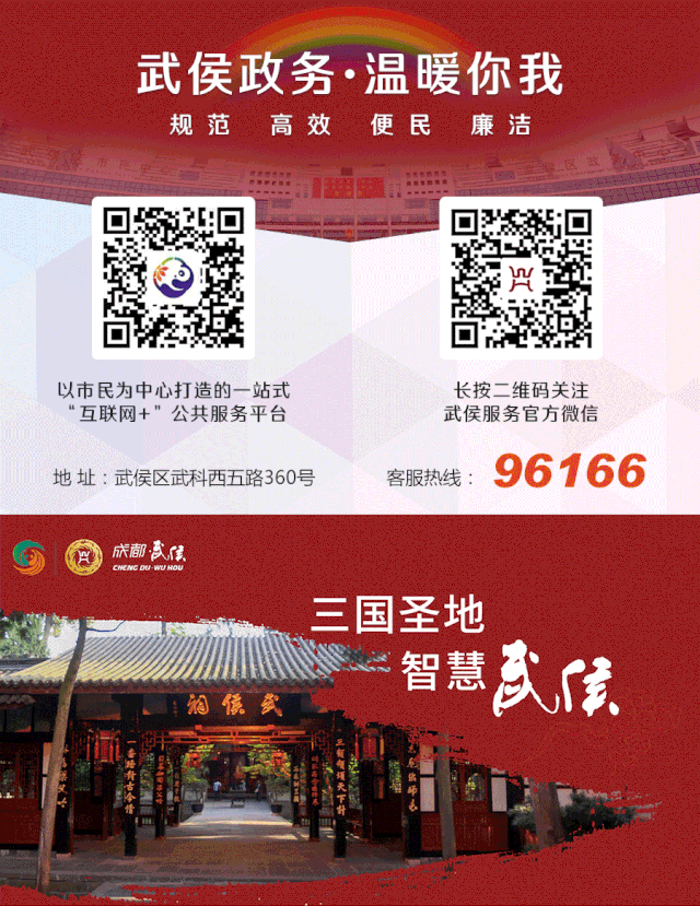 跟着办丨成都居住证如何办理,看这里!