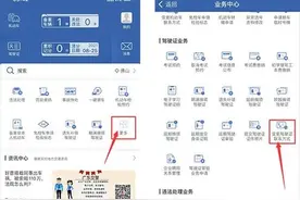 赶紧收藏！1分钟轻松修改驾照、行驶证电话！图片