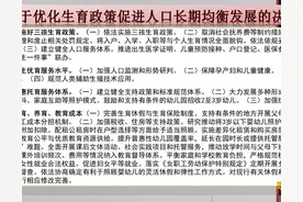 放开三孩生育政策，意味着四五六七八胎也可以生了？人们会生吗？图片