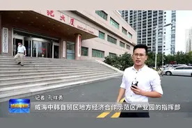 威海中韩自贸区地方经济合作示范区产业园图片