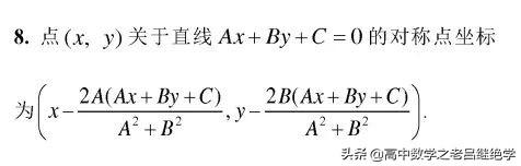 超实用的数学二级结论