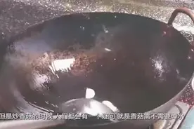 炒香菇时，需不需要焯水，很多人都做错了，难怪炒好的香菇不入味视频封面