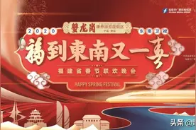 昨晚，福建春晚震撼录制！姚晨张信哲王子异叶一茜倾情献演图片