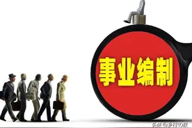 机关事业单位养老金和职业年金补发，副高级岗设置15%比例的原因图片
