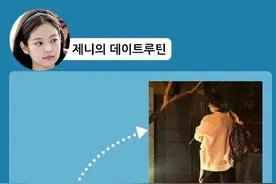 粉丝的屋顶塌了，权志龙和Jennie被拍到隐秘约会 两人已经相恋1年图片