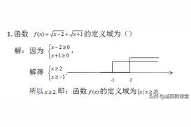高一数学：函数是高中数学的主体，学好函数，高中数学轻松学图片