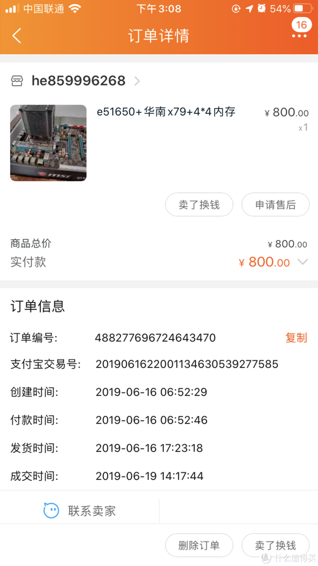 华南主板—国产主板老大哥！售后良心的洋垃圾稳定座驾(附超频)
