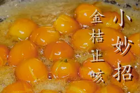 冬季反复咳嗽，在家炖上一锅金桔膏，润肺止咳又化痰，小孩要多吃图片